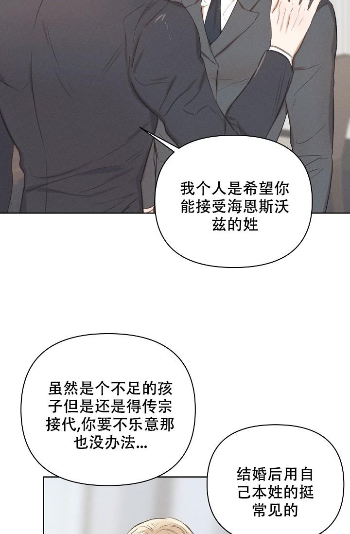 《亲爱的队长》漫画最新章节第9话免费下拉式在线观看章节第【11】张图片