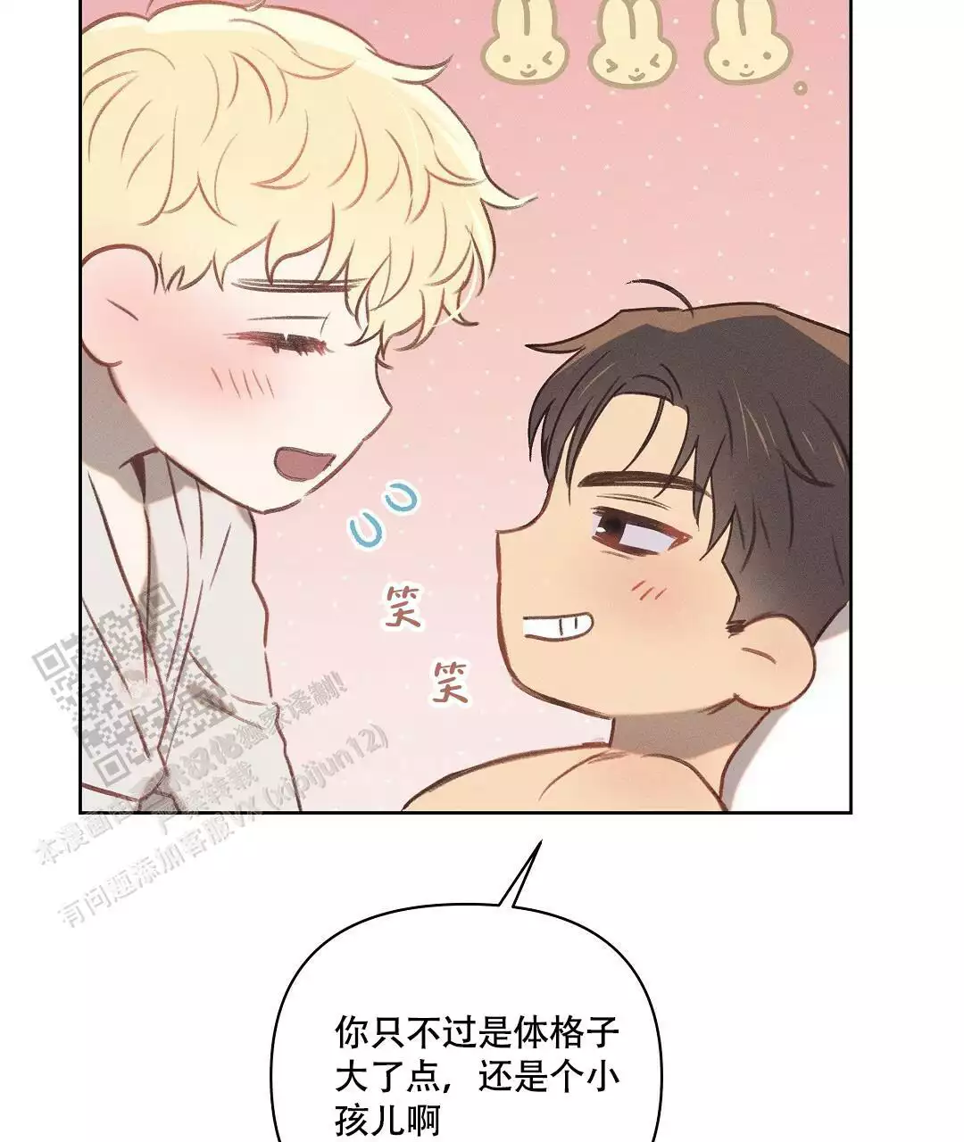 《亲爱的队长》漫画最新章节第27话免费下拉式在线观看章节第【60】张图片