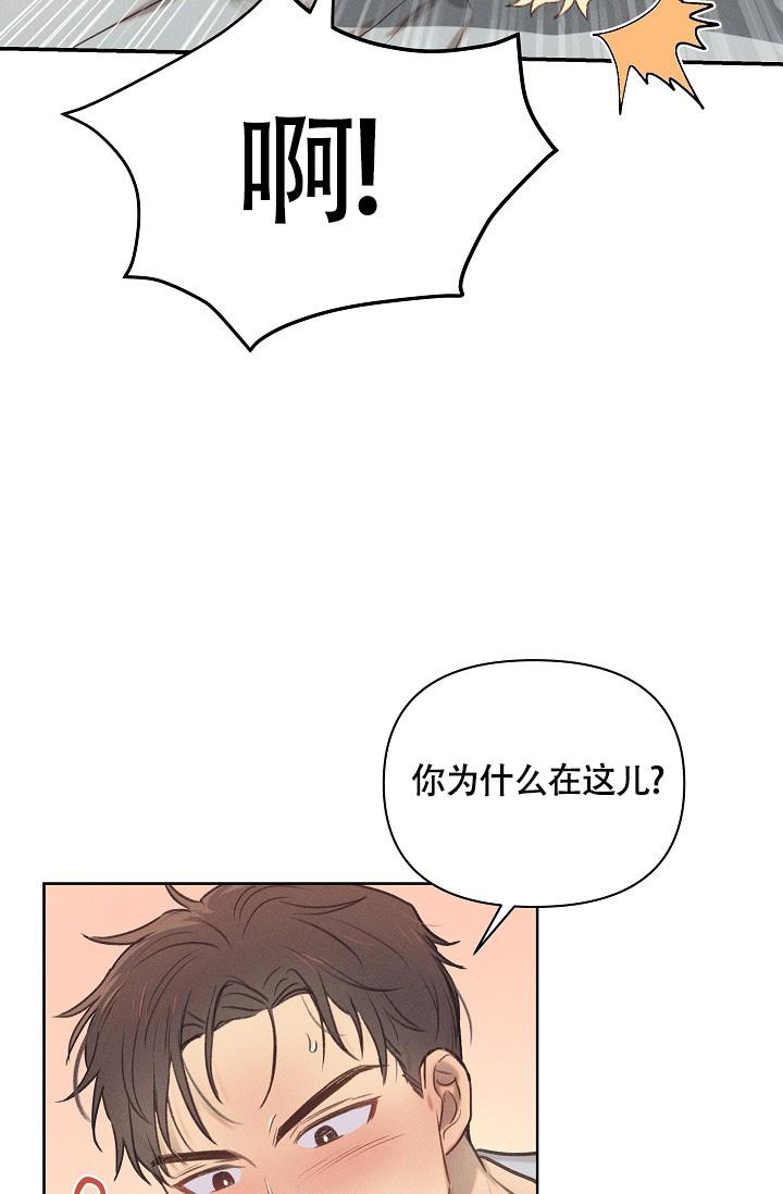 《亲爱的队长》漫画最新章节第20话免费下拉式在线观看章节第【14】张图片