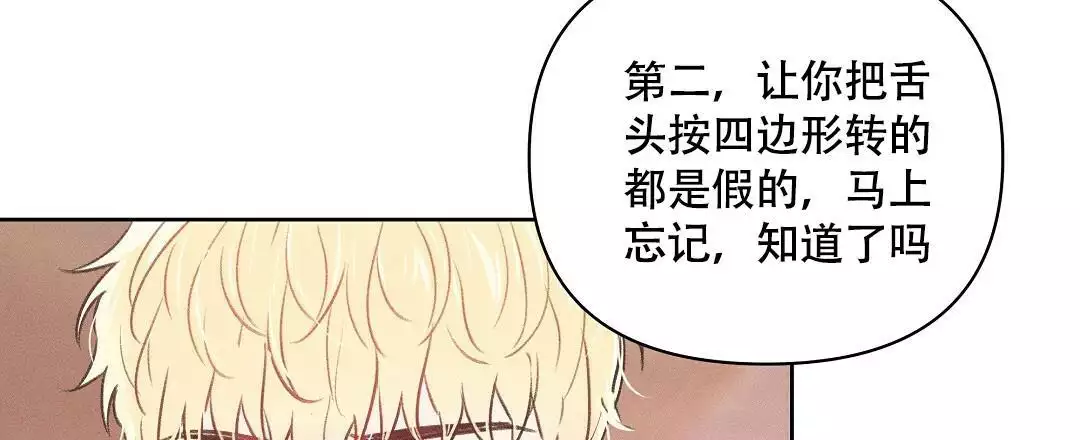 《亲爱的队长》漫画最新章节第26话免费下拉式在线观看章节第【50】张图片