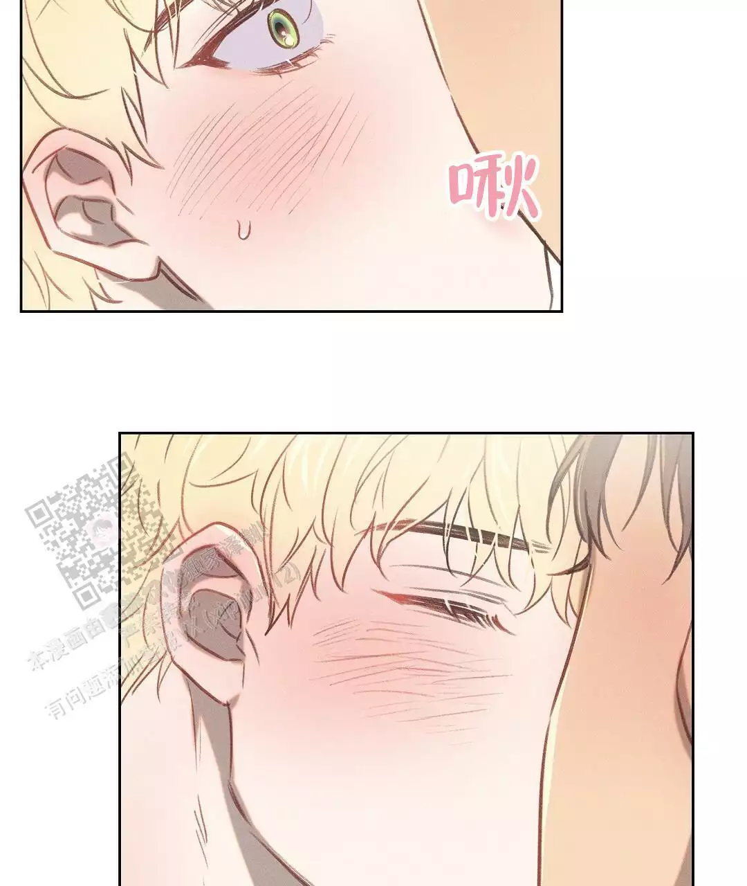 《亲爱的队长》漫画最新章节第27话免费下拉式在线观看章节第【3】张图片