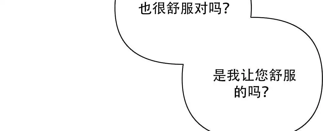 《亲爱的队长》漫画最新章节第30话免费下拉式在线观看章节第【6】张图片