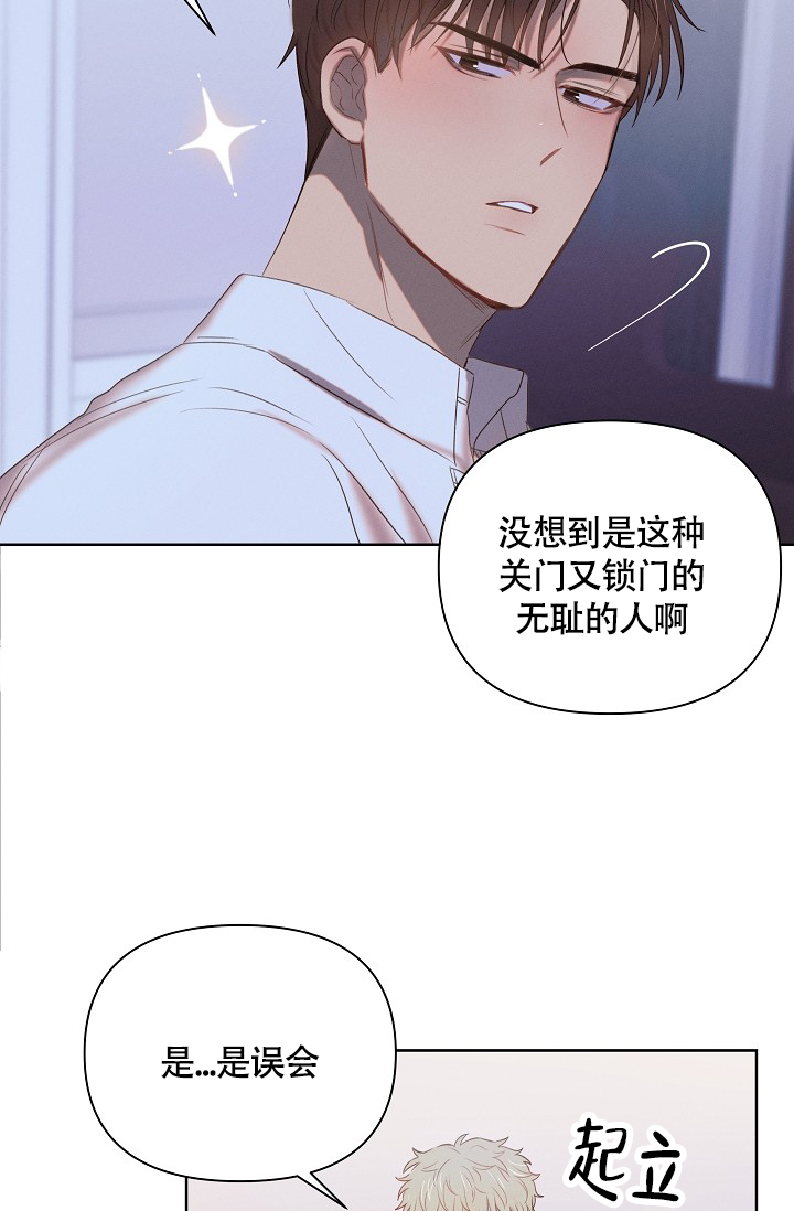 《亲爱的队长》漫画最新章节第3话免费下拉式在线观看章节第【12】张图片