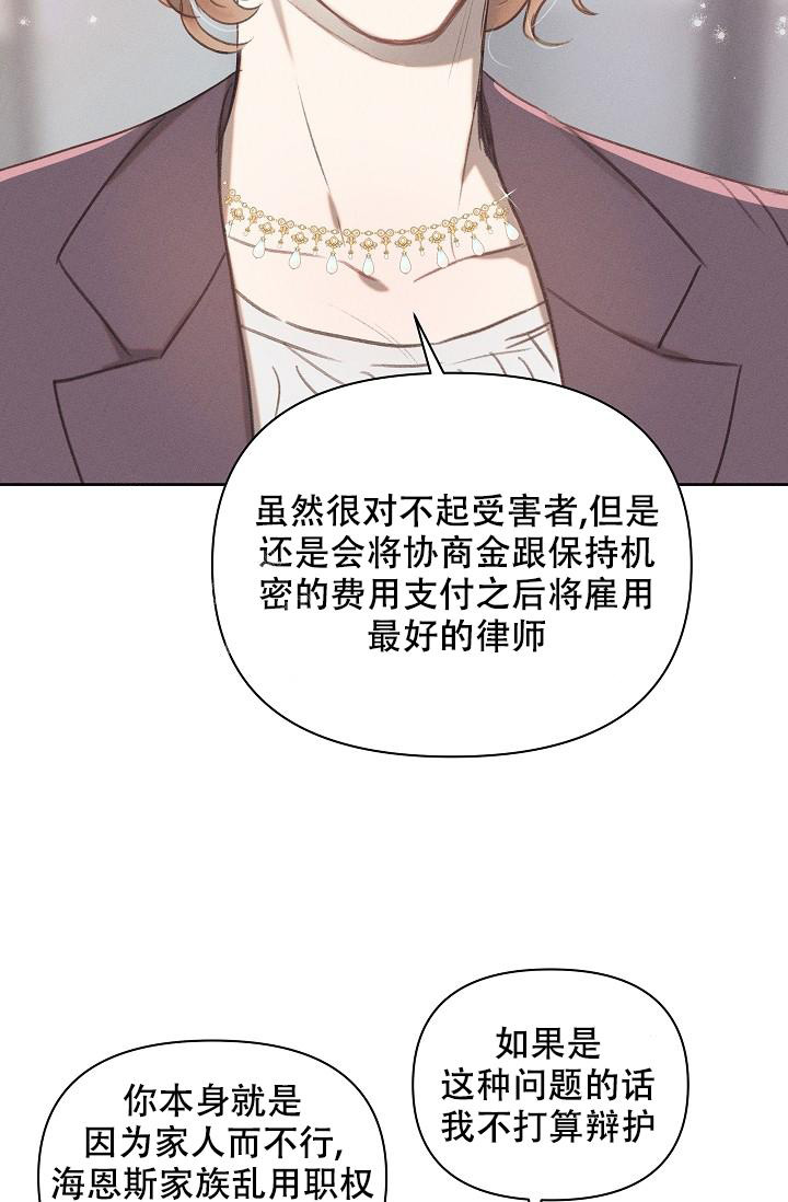 《亲爱的队长》漫画最新章节第8话免费下拉式在线观看章节第【9】张图片