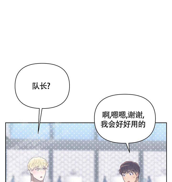 《亲爱的队长》漫画最新章节第15话免费下拉式在线观看章节第【9】张图片
