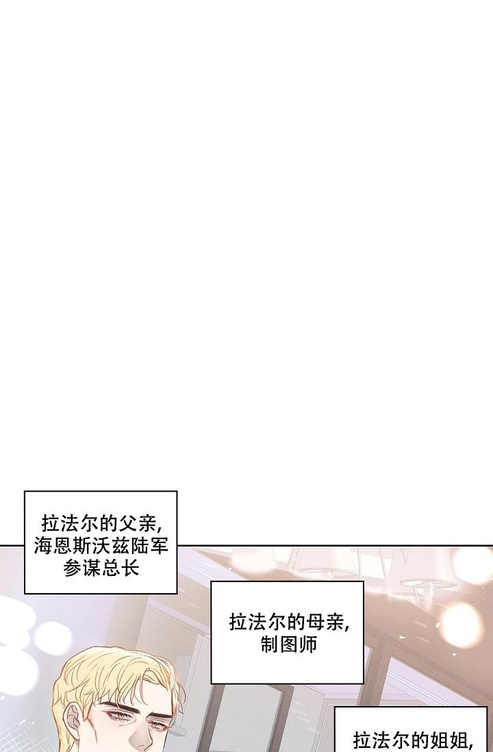 《亲爱的队长》漫画最新章节第7话免费下拉式在线观看章节第【35】张图片