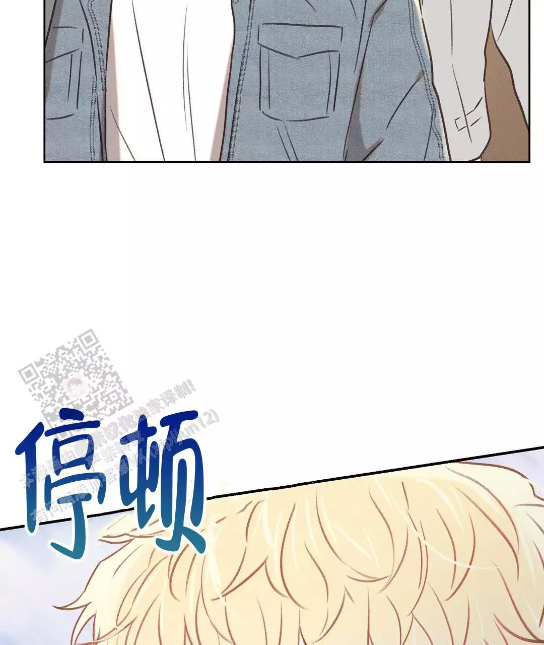 《亲爱的队长》漫画最新章节第32话免费下拉式在线观看章节第【13】张图片