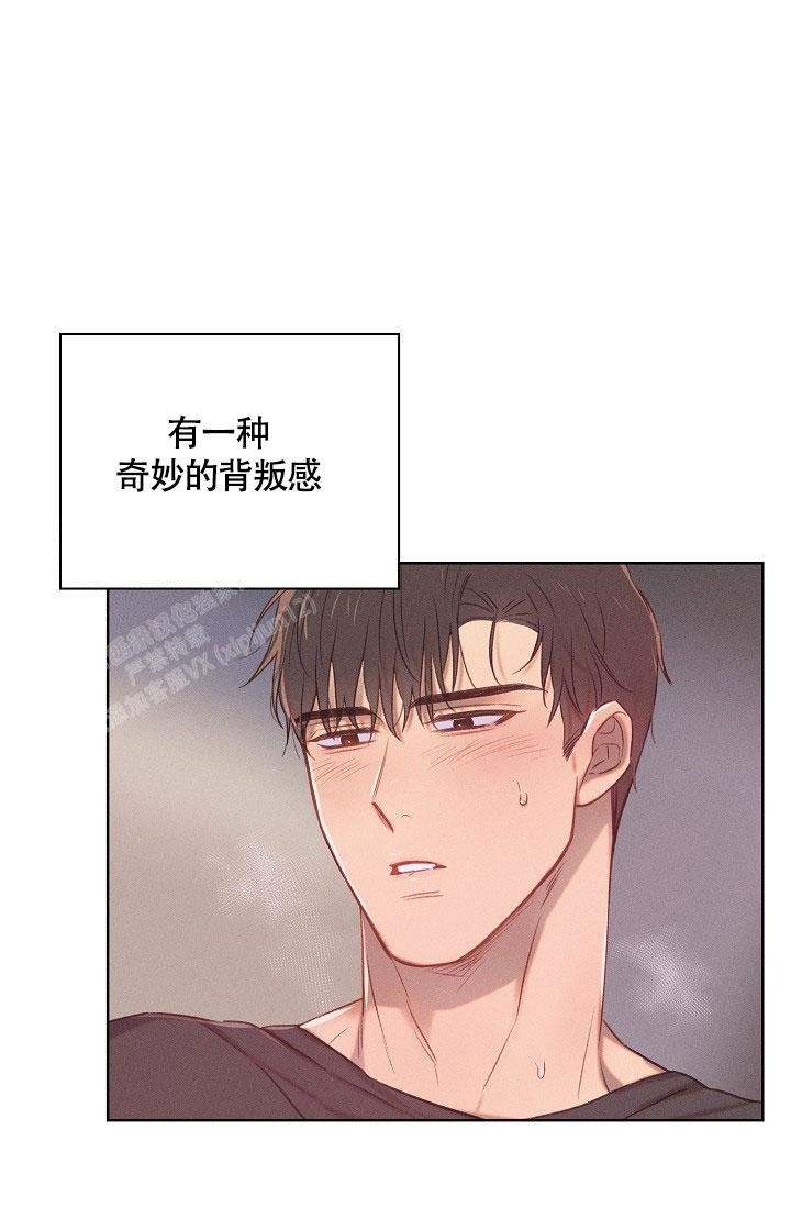 《亲爱的队长》漫画最新章节第16话免费下拉式在线观看章节第【25】张图片