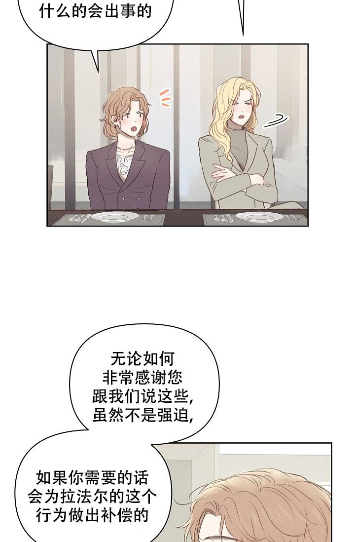 《亲爱的队长》漫画最新章节第8话免费下拉式在线观看章节第【10】张图片