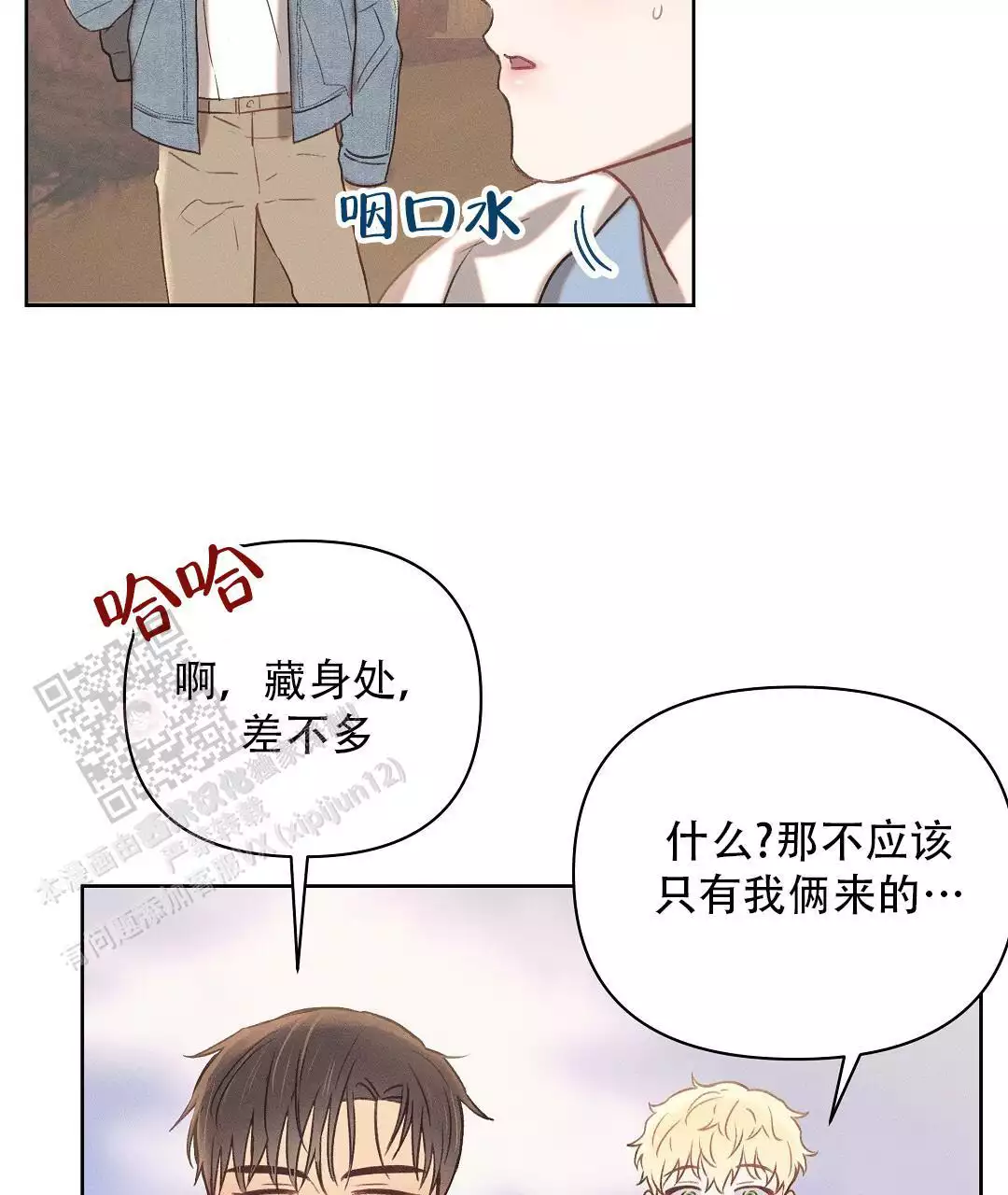 《亲爱的队长》漫画最新章节第32话免费下拉式在线观看章节第【9】张图片