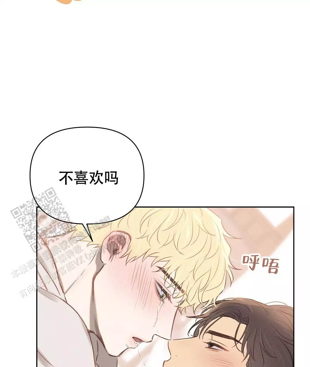 《亲爱的队长》漫画最新章节第27话免费下拉式在线观看章节第【51】张图片