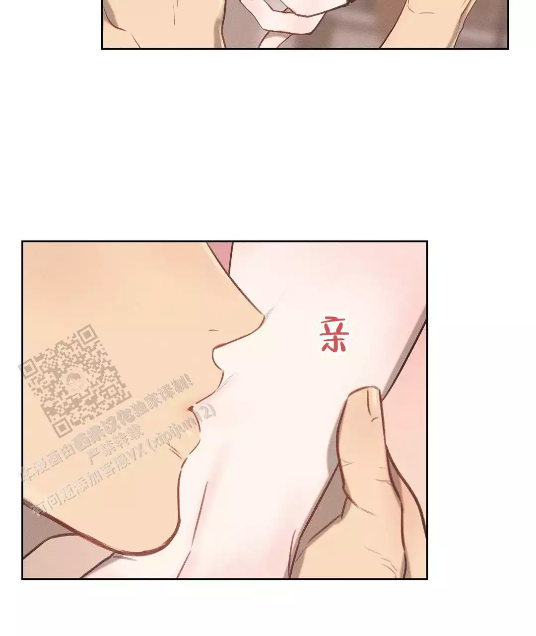 《亲爱的队长》漫画最新章节第30话免费下拉式在线观看章节第【24】张图片