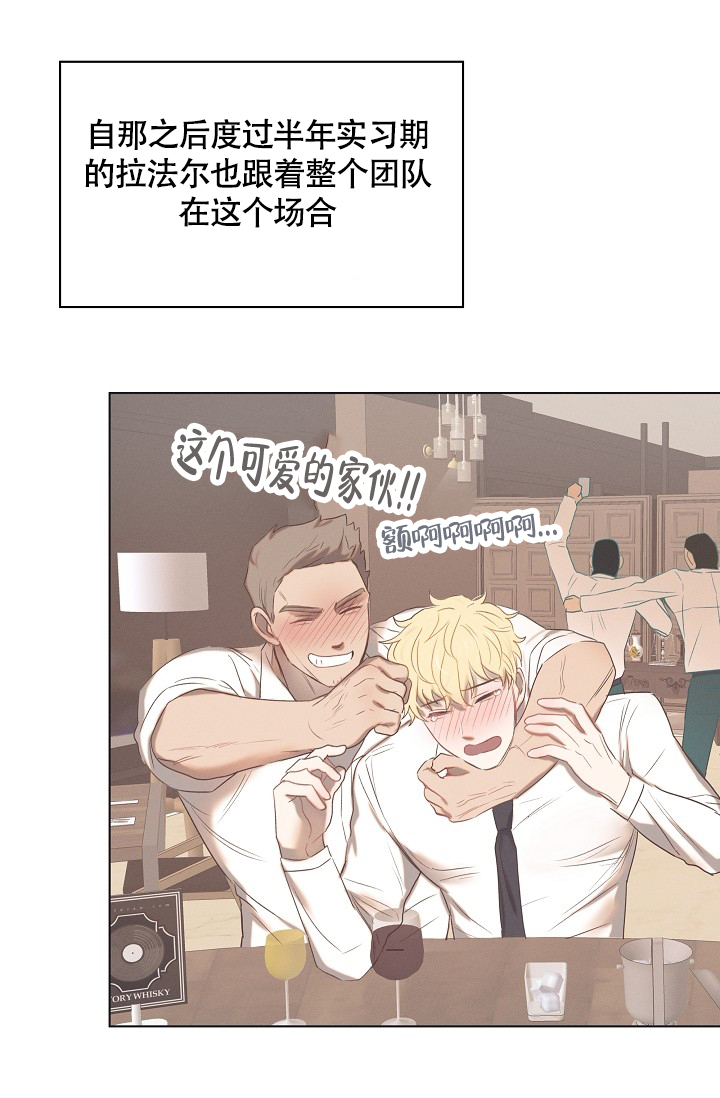 《亲爱的队长》漫画最新章节第2话免费下拉式在线观看章节第【11】张图片