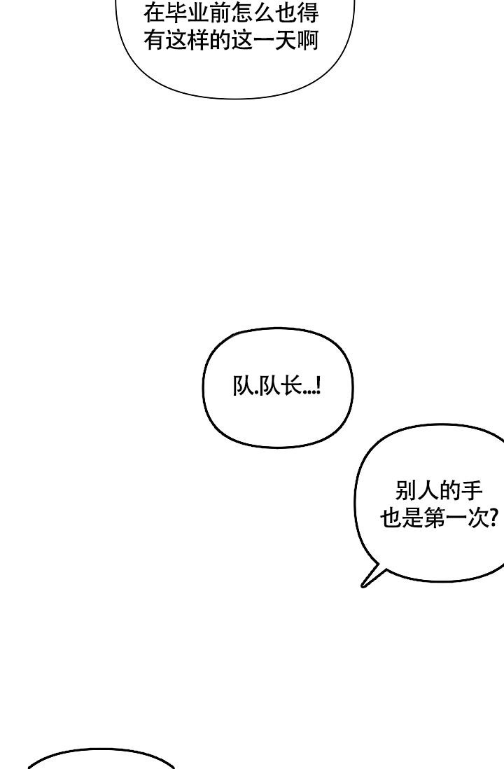 《亲爱的队长》漫画最新章节第4话免费下拉式在线观看章节第【16】张图片