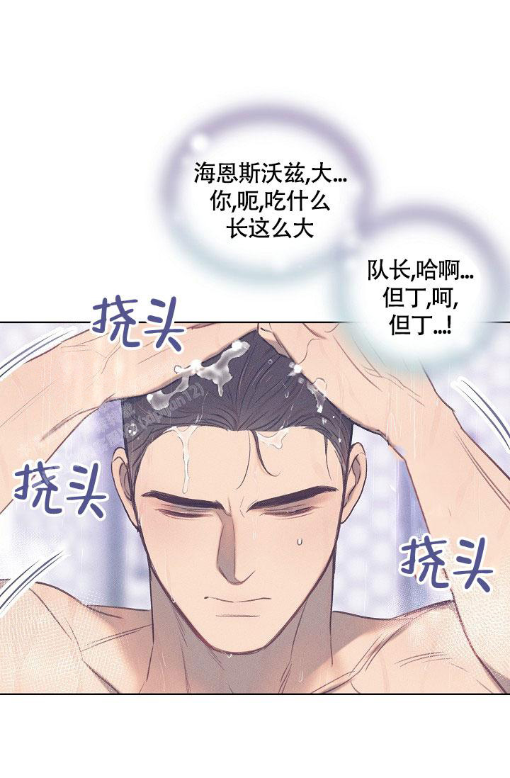 《亲爱的队长》漫画最新章节第15话免费下拉式在线观看章节第【14】张图片