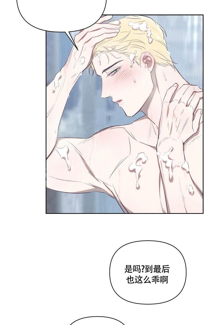 《亲爱的队长》漫画最新章节第15话免费下拉式在线观看章节第【2】张图片