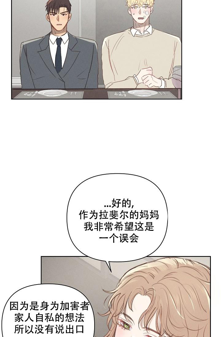 《亲爱的队长》漫画最新章节第8话免费下拉式在线观看章节第【12】张图片