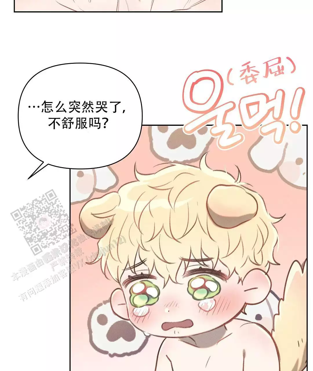 《亲爱的队长》漫画最新章节第30话免费下拉式在线观看章节第【2】张图片