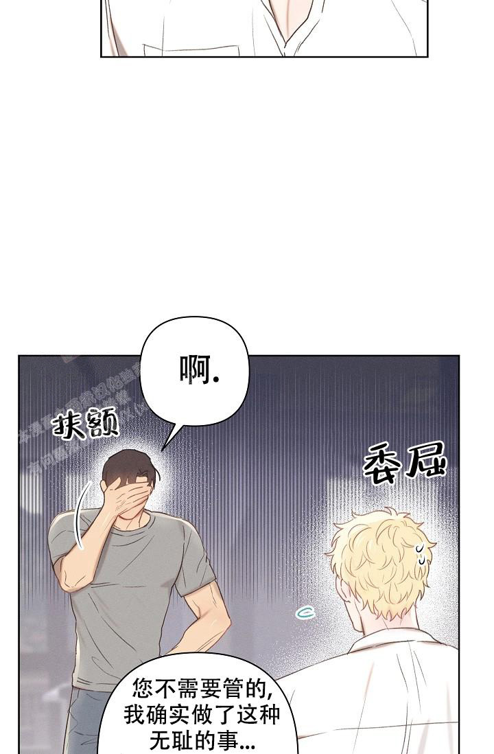 《亲爱的队长》漫画最新章节第7话免费下拉式在线观看章节第【11】张图片