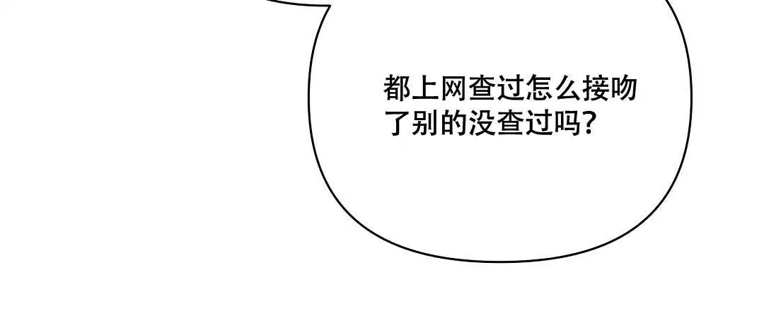 《亲爱的队长》漫画最新章节第27话免费下拉式在线观看章节第【56】张图片