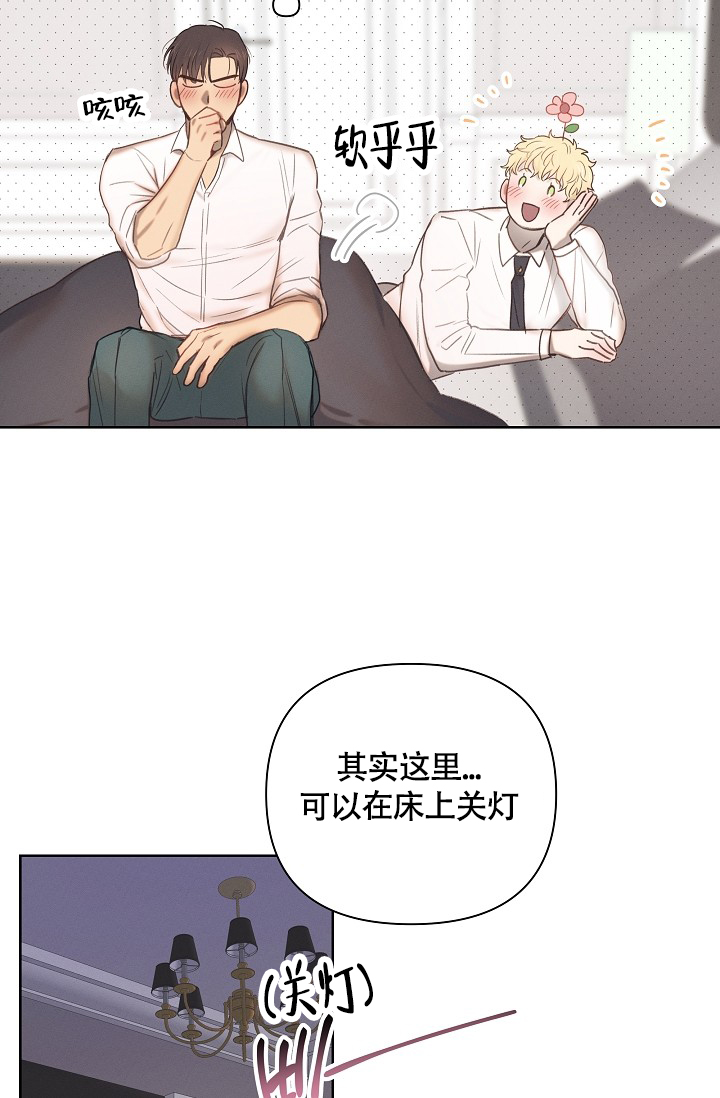 《亲爱的队长》漫画最新章节第3话免费下拉式在线观看章节第【8】张图片