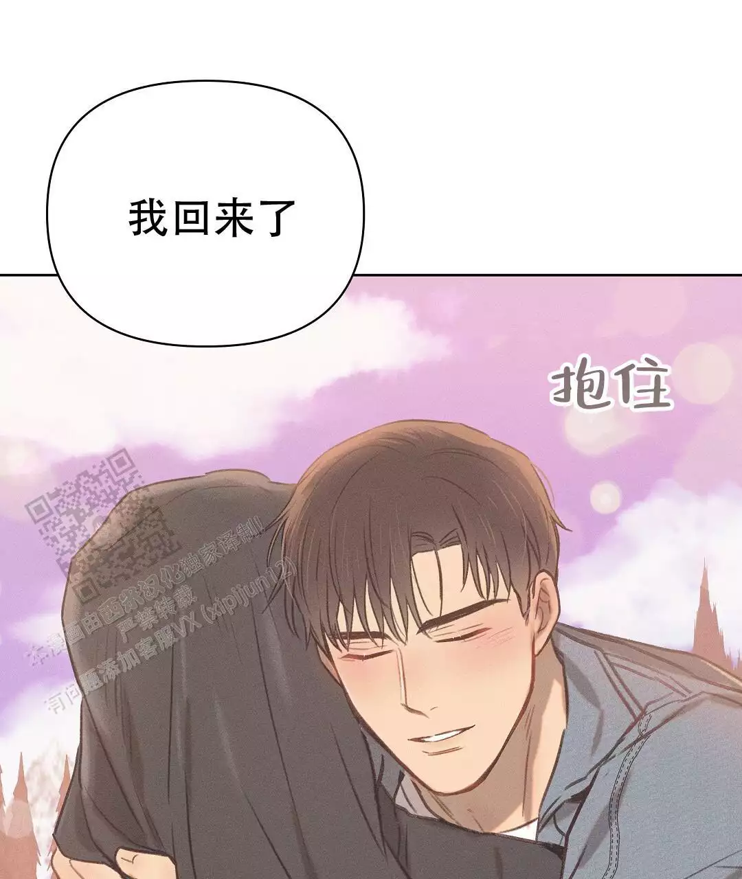 《亲爱的队长》漫画最新章节第32话免费下拉式在线观看章节第【45】张图片