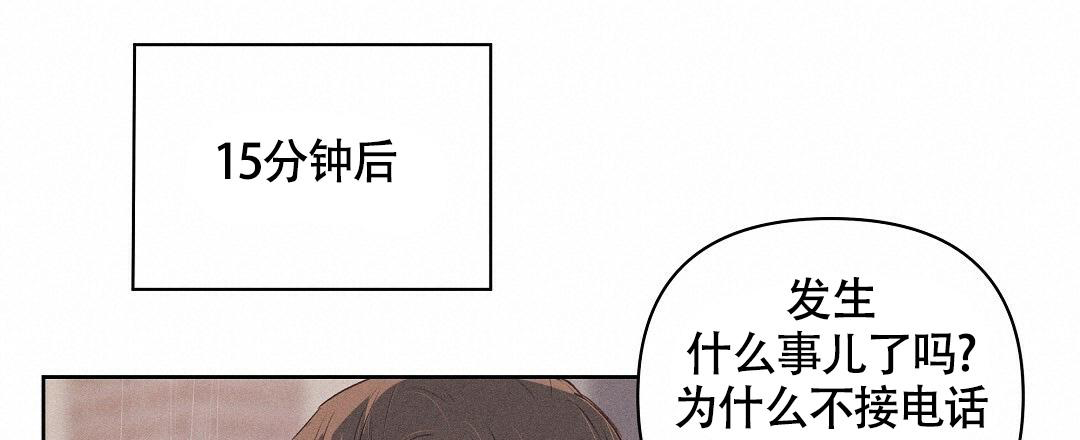 《亲爱的队长》漫画最新章节第24话免费下拉式在线观看章节第【40】张图片