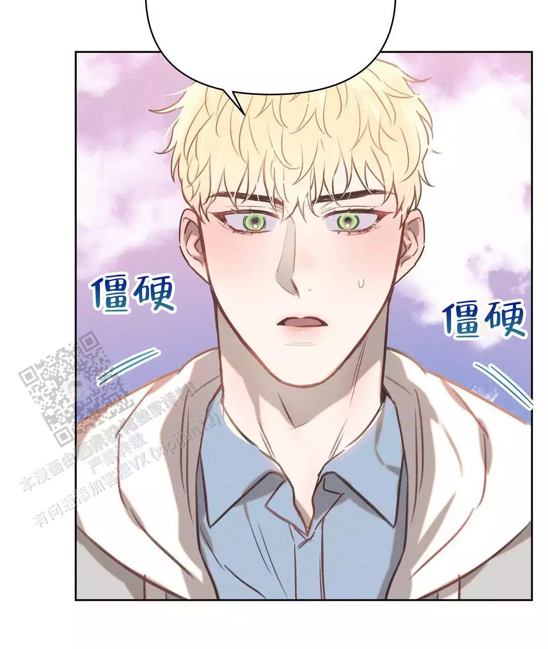 《亲爱的队长》漫画最新章节第32话免费下拉式在线观看章节第【55】张图片