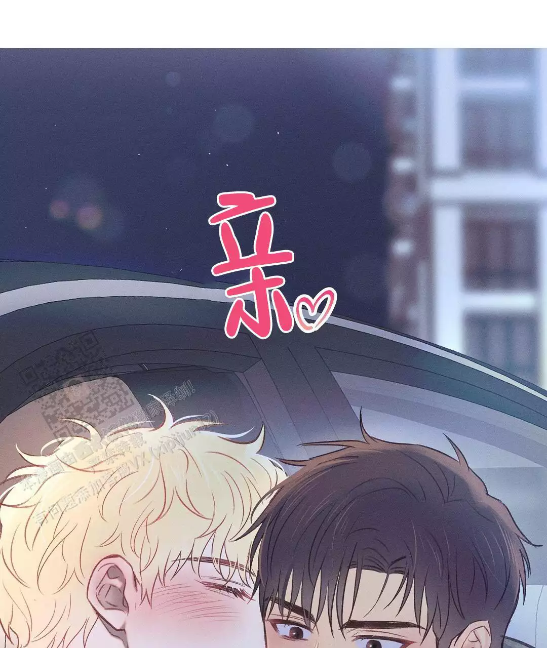 《亲爱的队长》漫画最新章节第36话免费下拉式在线观看章节第【103】张图片