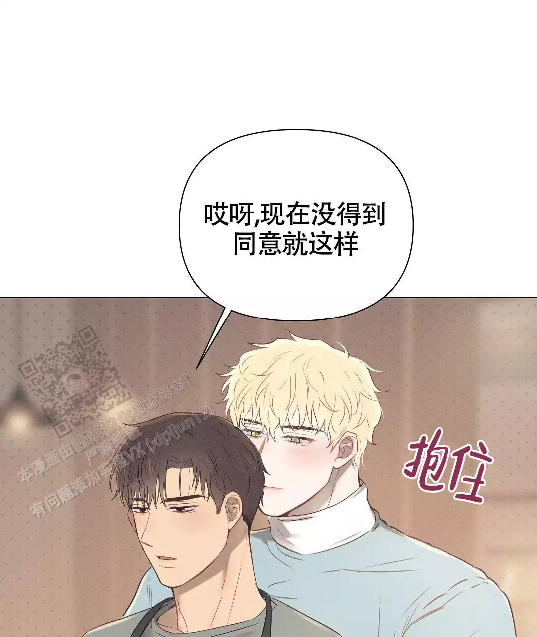 《亲爱的队长》漫画最新章节第37话免费下拉式在线观看章节第【127】张图片