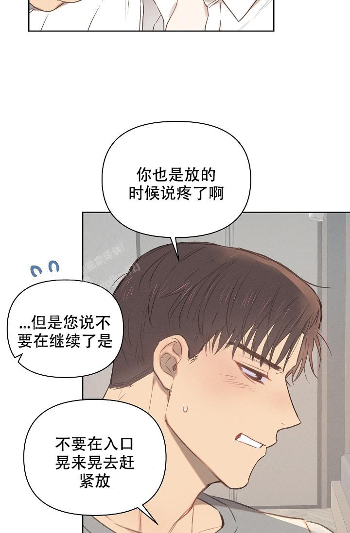 《亲爱的队长》漫画最新章节第7话免费下拉式在线观看章节第【15】张图片