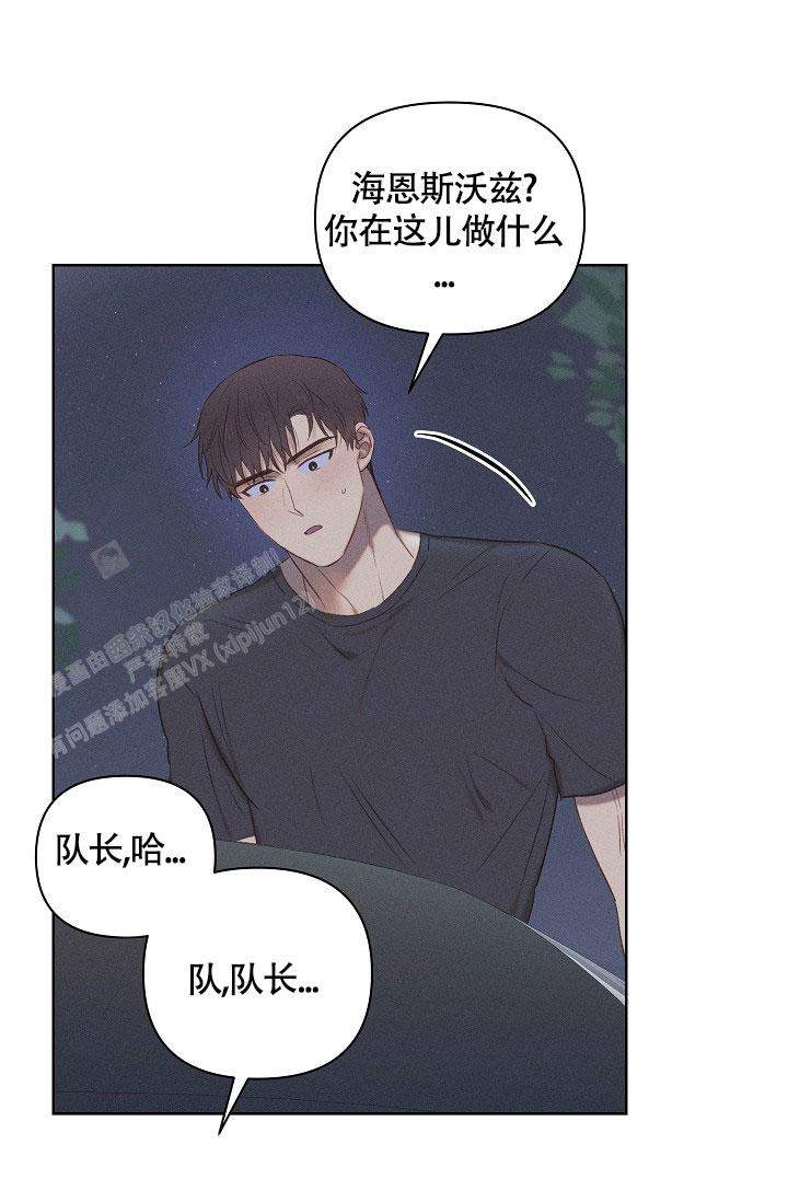 《亲爱的队长》漫画最新章节第15话免费下拉式在线观看章节第【27】张图片