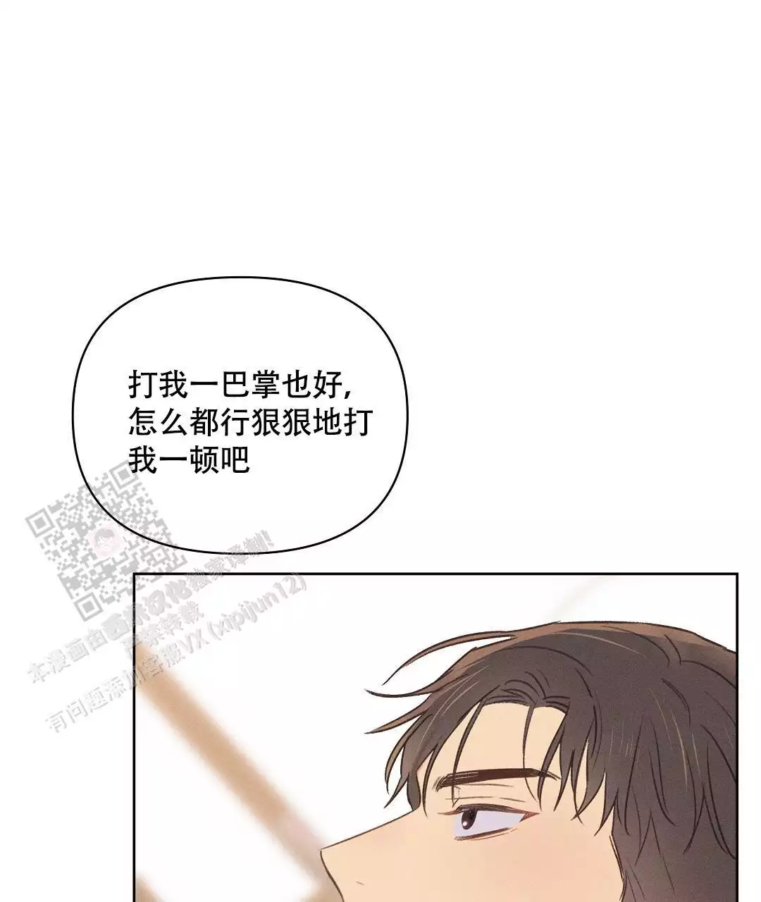 《亲爱的队长》漫画最新章节第27话免费下拉式在线观看章节第【35】张图片