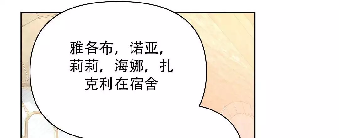 《亲爱的队长》漫画最新章节第33话免费下拉式在线观看章节第【5】张图片