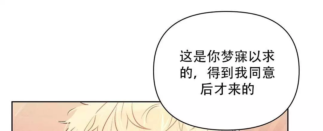 《亲爱的队长》漫画最新章节第29话免费下拉式在线观看章节第【15】张图片