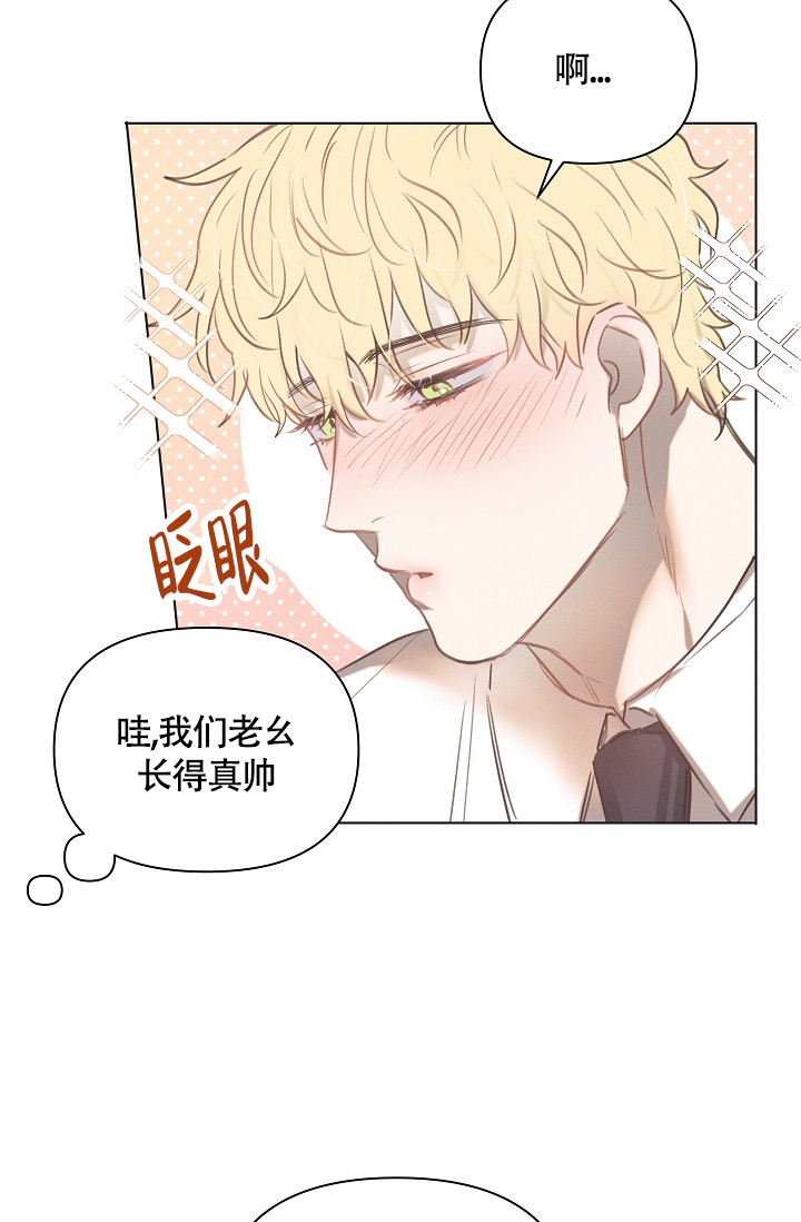 《亲爱的队长》漫画最新章节第2话免费下拉式在线观看章节第【17】张图片