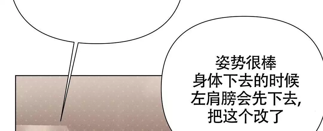 《亲爱的队长》漫画最新章节第38话免费下拉式在线观看章节第【61】张图片