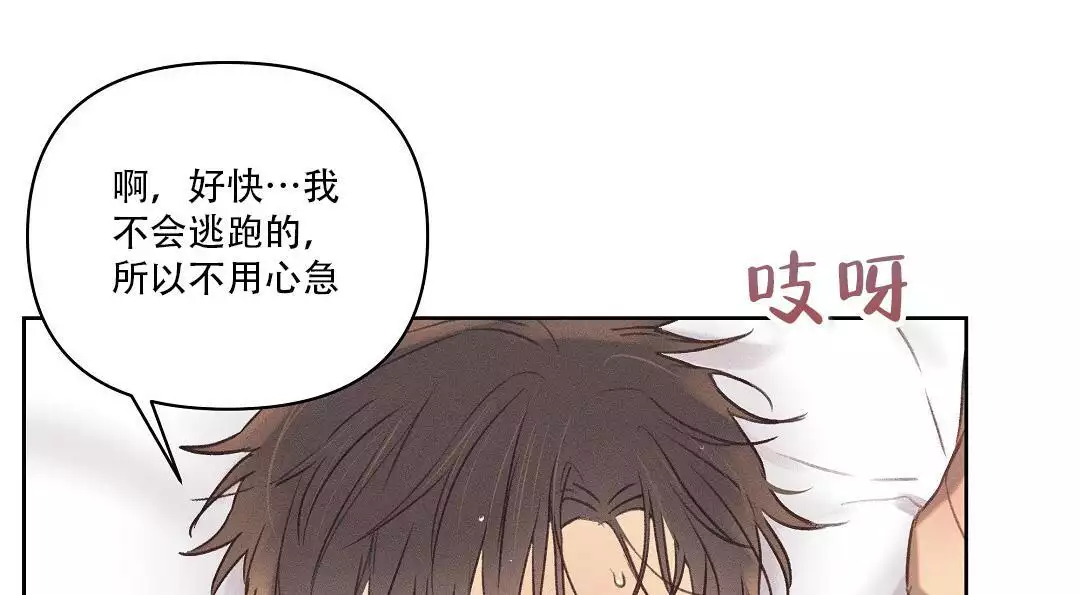 《亲爱的队长》漫画最新章节第30话免费下拉式在线观看章节第【37】张图片