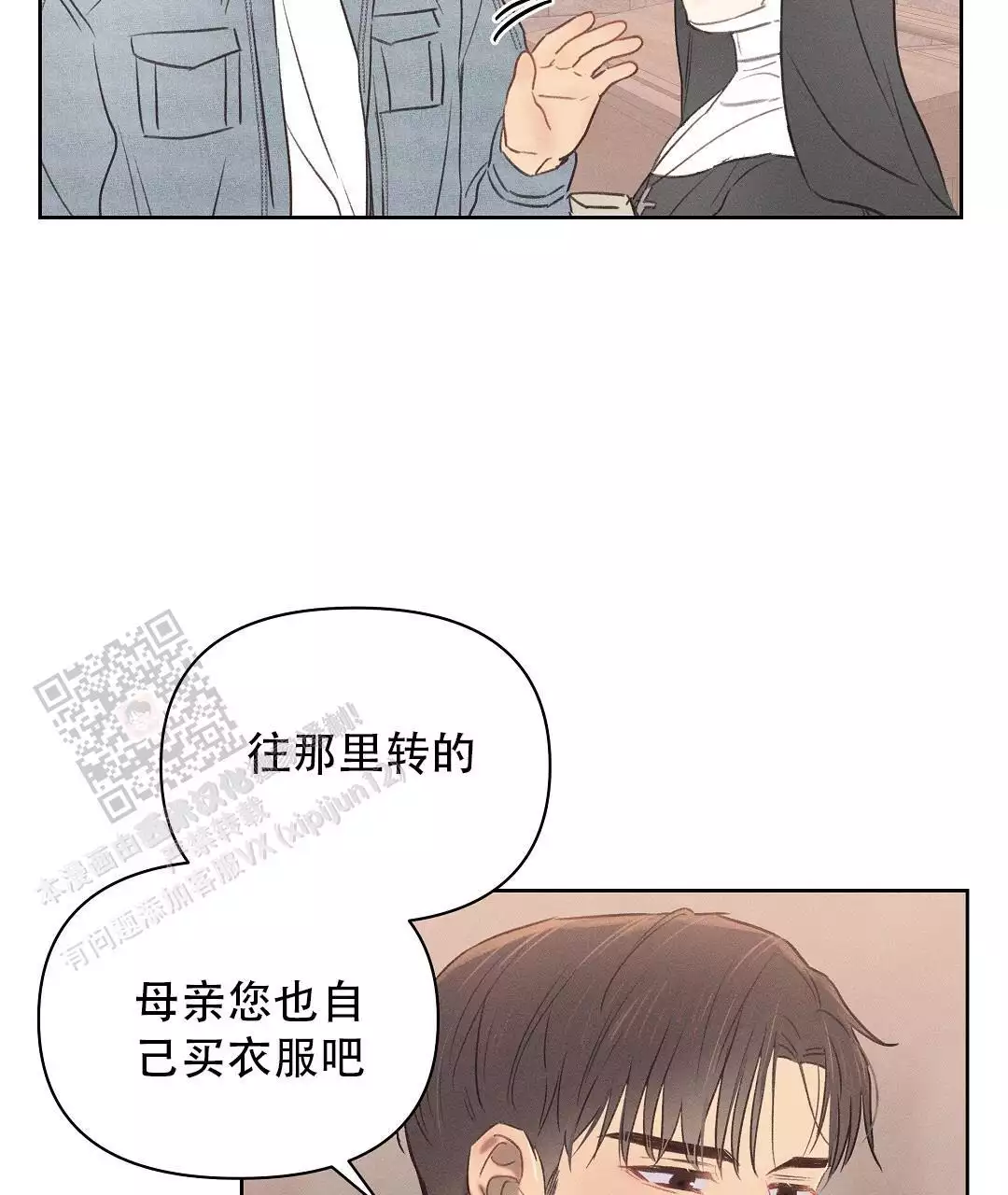 《亲爱的队长》漫画最新章节第33话免费下拉式在线观看章节第【21】张图片