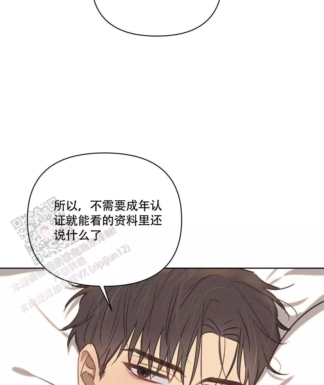 《亲爱的队长》漫画最新章节第27话免费下拉式在线观看章节第【61】张图片