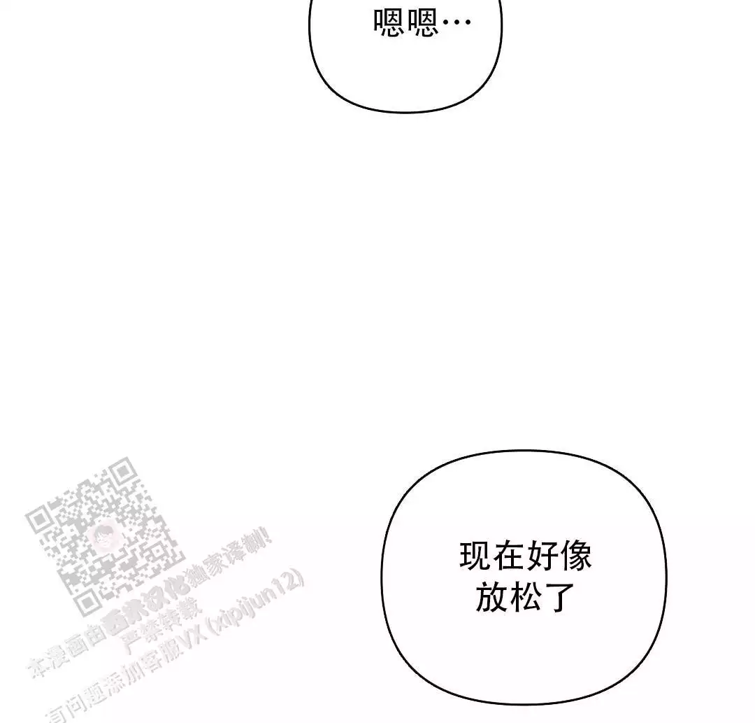 《亲爱的队长》漫画最新章节第28话免费下拉式在线观看章节第【39】张图片