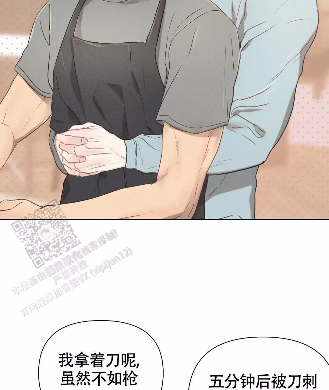 《亲爱的队长》漫画最新章节第37话免费下拉式在线观看章节第【129】张图片