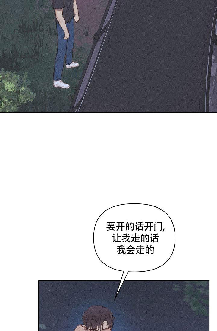 《亲爱的队长》漫画最新章节第15话免费下拉式在线观看章节第【31】张图片