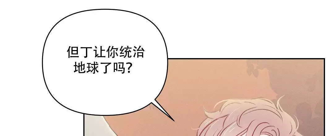《亲爱的队长》漫画最新章节第32话免费下拉式在线观看章节第【71】张图片