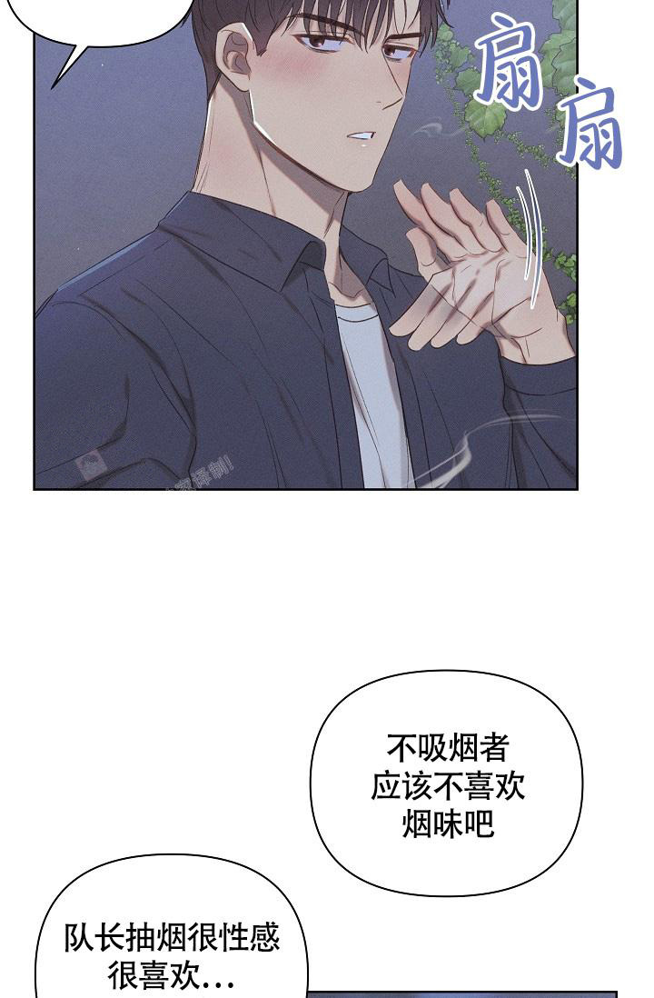 《亲爱的队长》漫画最新章节第17话免费下拉式在线观看章节第【23】张图片