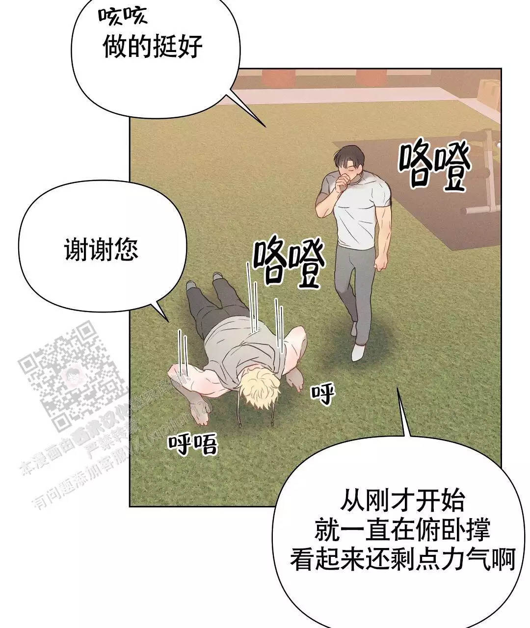 《亲爱的队长》漫画最新章节第38话免费下拉式在线观看章节第【33】张图片