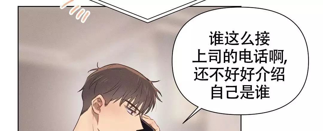 《亲爱的队长》漫画最新章节第37话免费下拉式在线观看章节第【77】张图片