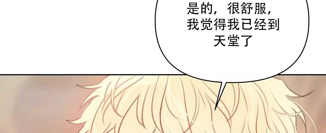 《亲爱的队长》漫画最新章节第29话免费下拉式在线观看章节第【30】张图片