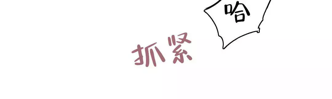 《亲爱的队长》漫画最新章节第29话免费下拉式在线观看章节第【25】张图片