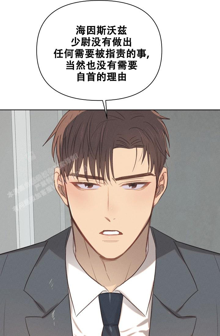 《亲爱的队长》漫画最新章节第8话免费下拉式在线观看章节第【5】张图片